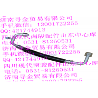 豪沃輕卡壓縮機(jī)1號吸入管總成