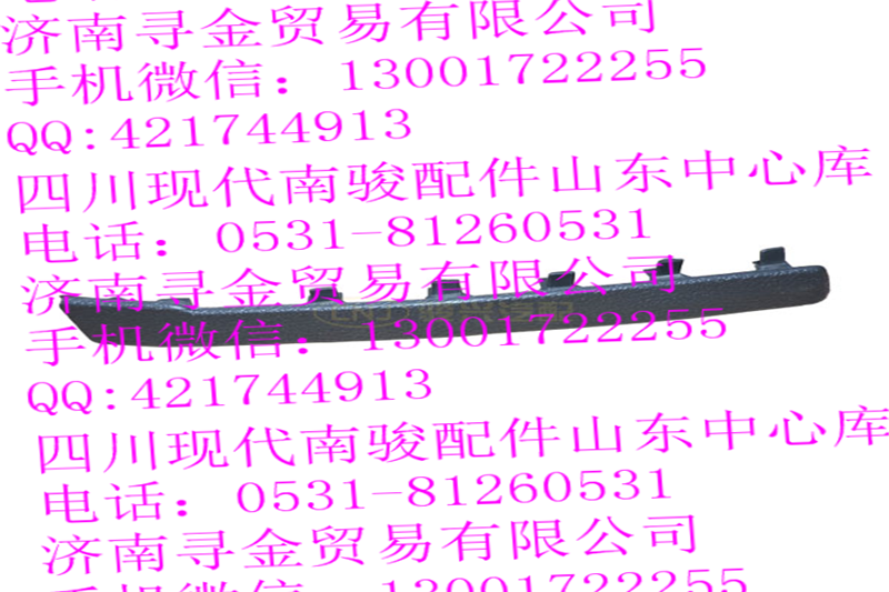 豪沃輕卡儀表板A柱飾條（左）/