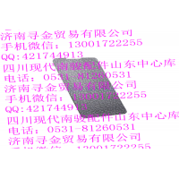 豪沃輕卡儀表板安裝螺栓蓋板（右）