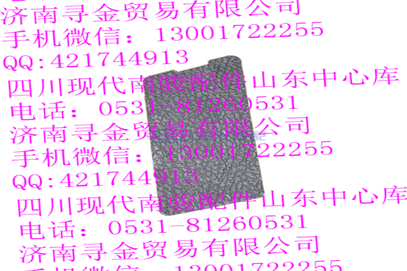 豪沃輕卡儀表板安裝螺栓蓋板（左）/