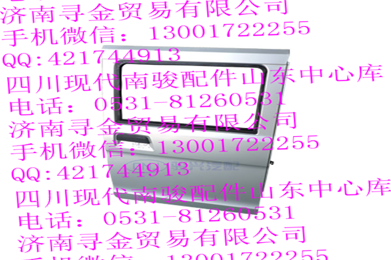 ,右后車門總成,濟(jì)南尋金貿(mào)易有限公司
