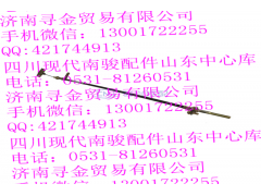 ,駐車制動前段拉索總成,濟(jì)南尋金貿(mào)易有限公司