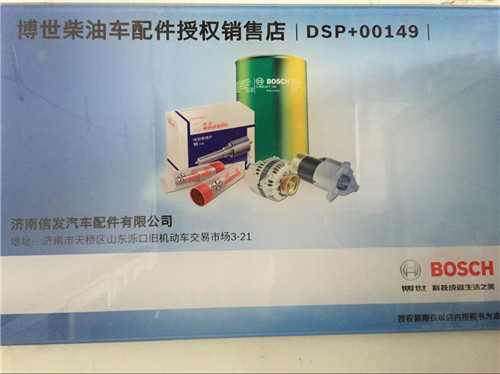 24V-A041B881 Ecofit尿素泵體內線束,24V-A041B881 Ecofit尿素泵體內線束,濟南信發(fā)汽車配件有限公司