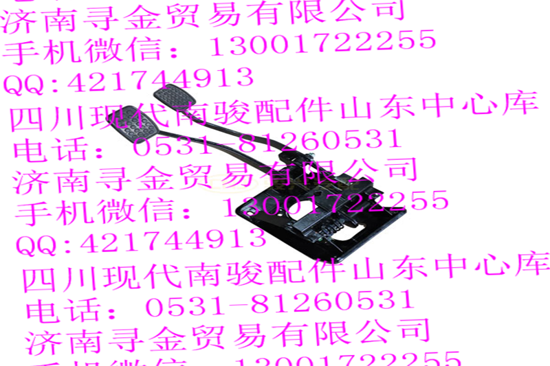 豪沃輕卡組合踏板/