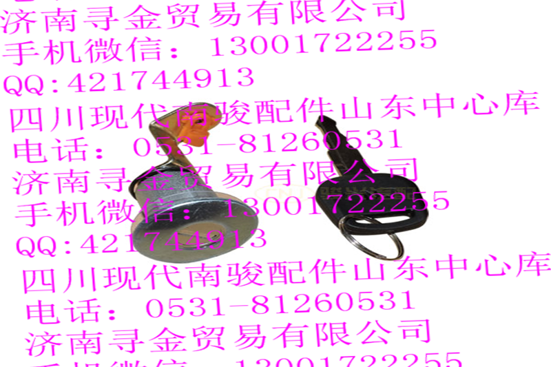 豪沃輕卡左前門鎖芯總成/