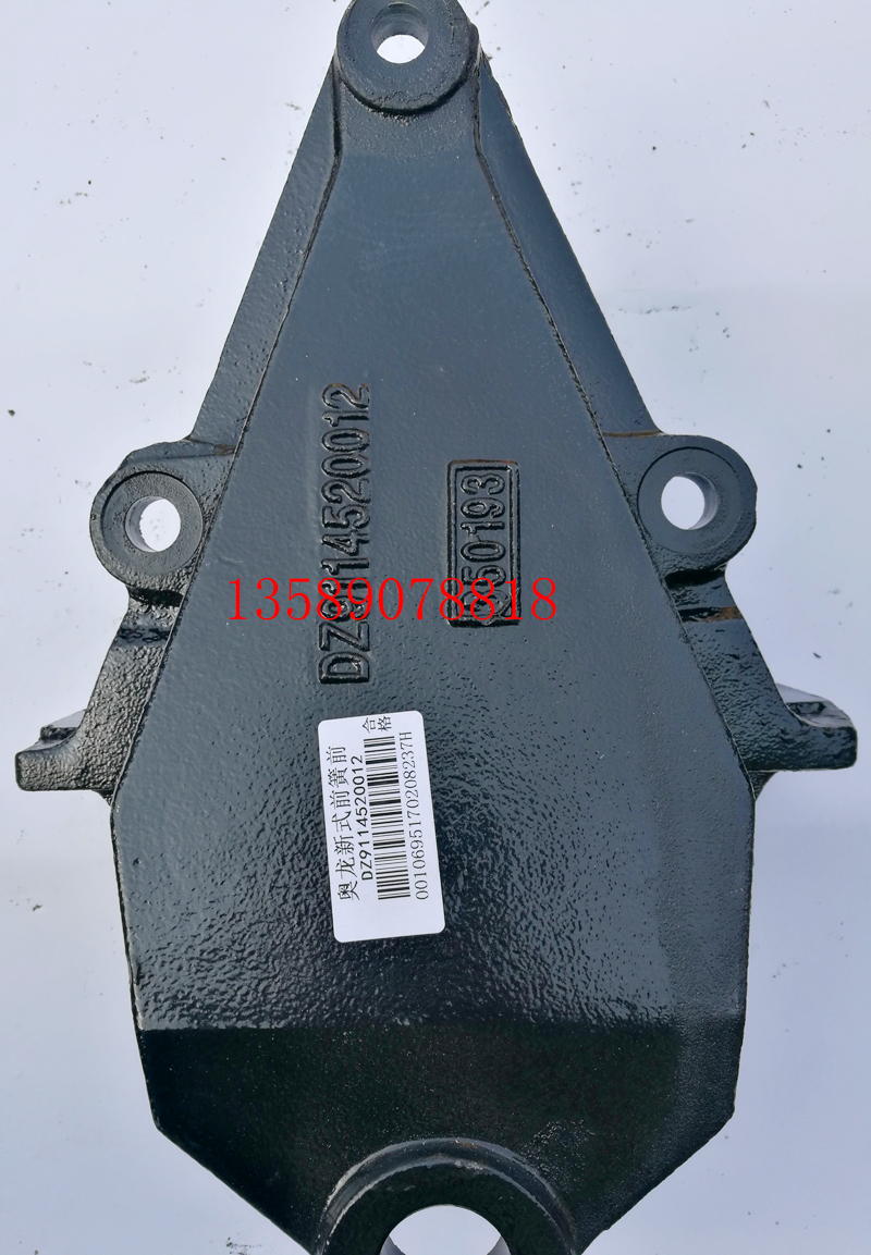 DZ9114520012,德龍前簧前支架,濟(jì)南聯(lián)樂(lè)汽車(chē)零部件有限公司