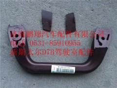 WG1682167158,重汽新斯太爾前支柱扶手,濟(jì)南鵬翔汽車配件有限公司