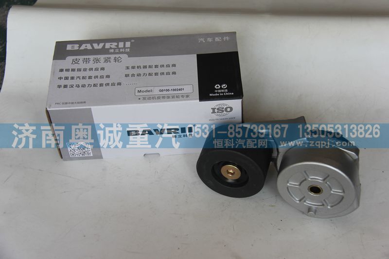 自動(dòng)張緊輪G0100-1002401/G0100-1002401