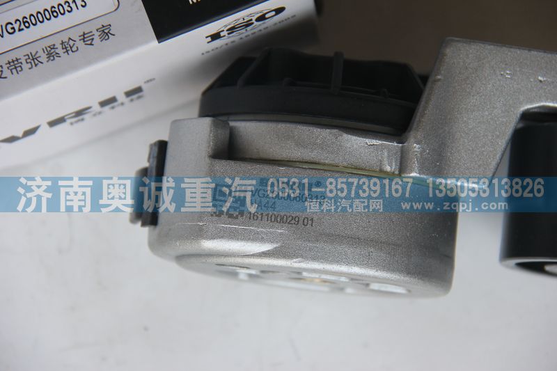 自動(dòng)張緊輪VG2600060313【各種型號(hào)原廠張緊輪】/VG2600060313