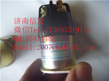 612630080076 起動機繼電器/612630080076 起動機繼電器  0333006025  濰柴博世原廠