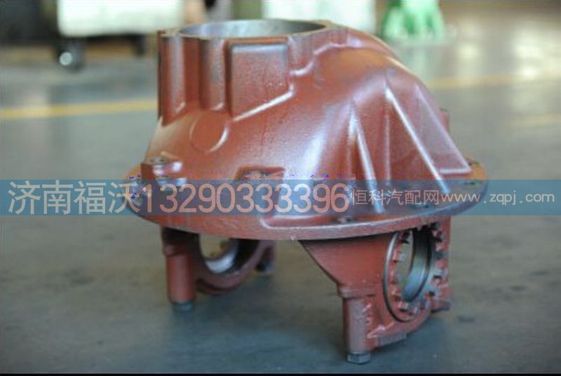 2502015K5H,中橋主減速器殼,濟南福沃汽車配件有限公司