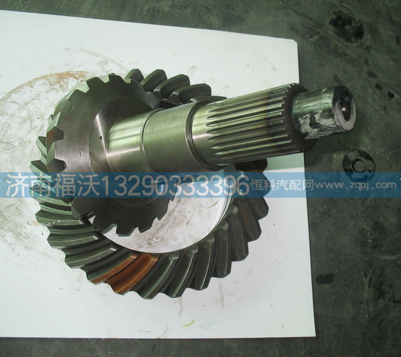 AZ9112320124,陜汽奧龍主動(dòng)錐齒輪,濟(jì)南福沃汽車配件有限公司