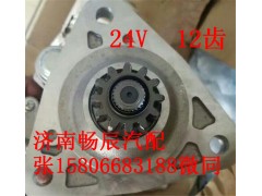 M-10068-27,起動(dòng)機(jī),濟(jì)南暢博汽車零部件有限公司