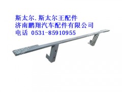 wg9114930170-0,保險(xiǎn)杠支架總成斯太爾.斯太爾王專用,濟(jì)南鵬翔汽車配件有限公司