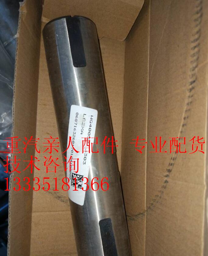 WG4005415303,主銷,濟(jì)南冠澤卡車配件營(yíng)銷中心