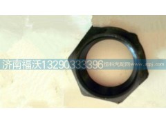 TZ56077000077,重汽豪威60礦六角螺母,濟(jì)南福沃汽車(chē)配件有限公司