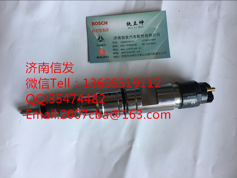 0445120261挖掘機(jī)噴油器濟(jì)南信發(fā)/0445120261挖掘機(jī)噴油器濟(jì)南信發(fā)