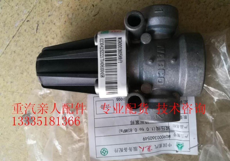減壓閥WG9000360549/1/WG9000360549/1