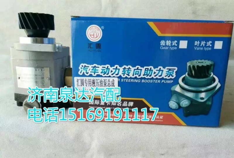 徐工礦用車轉(zhuǎn)向助力葉片泵/3407WLAW511-010