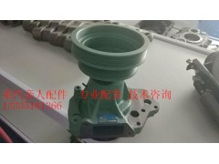 VG1062060351,水泵總成,濟(jì)南冠澤卡車配件營(yíng)銷中心
