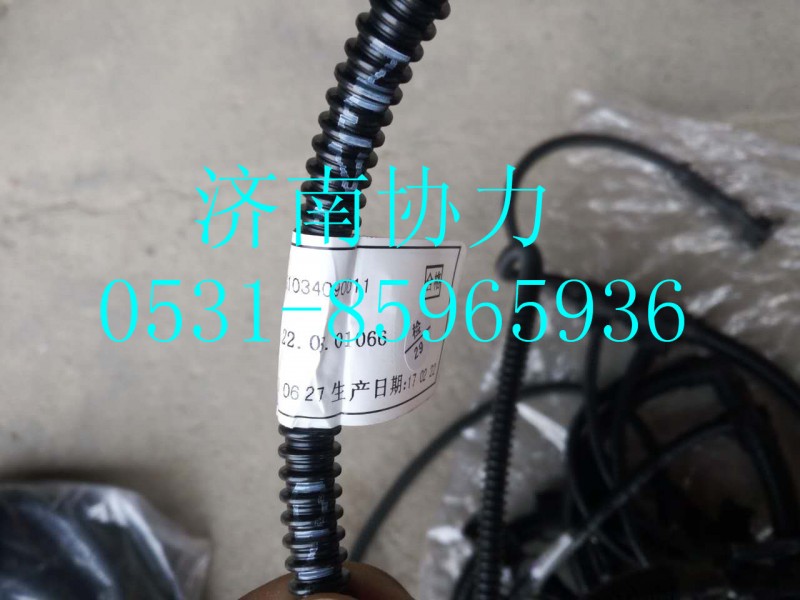 VG1034090011,發(fā)動機(jī)線束（HW3812014P）,濟(jì)南明鉅汽車配件有限公司（原濟(jì)南協(xié)力）