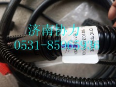 VG1034090012A,發(fā)動(dòng)機(jī)線束(車輛部分),濟(jì)南明鉅汽車配件有限公司（原濟(jì)南協(xié)力）