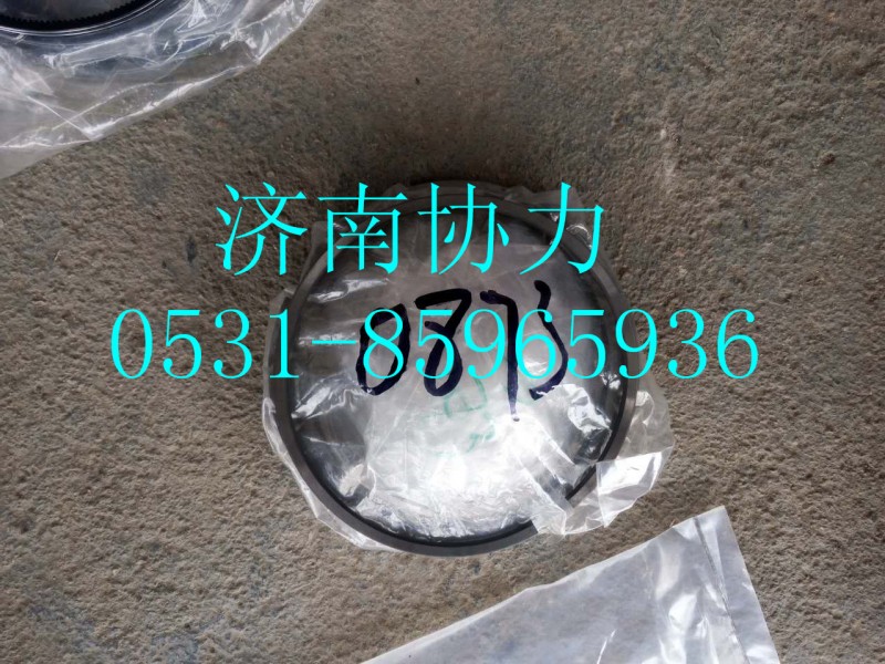 201V02503-0873,錐面環(huán),濟南明鉅汽車配件有限公司（原濟南協(xié)力）