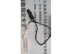 1116712501026,排氣后處理溫度傳感器,北京義誠(chéng)德昌歐曼配件營(yíng)銷(xiāo)公司