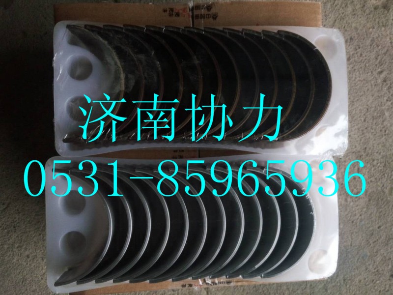 VG1560037034,連桿軸瓦上瓦,濟(jì)南明鉅汽車配件有限公司（原濟(jì)南協(xié)力）