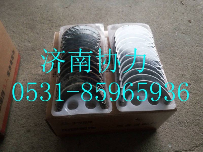 VG1560037034,連桿軸瓦上瓦,濟(jì)南明鉅汽車配件有限公司（原濟(jì)南協(xié)力）