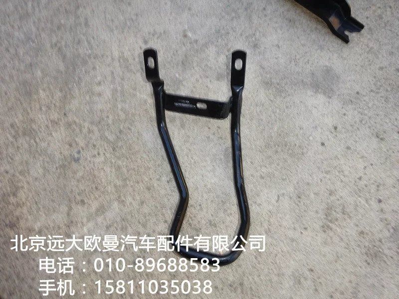 1B22050200331,上掀支架總成,北京遠(yuǎn)大歐曼汽車配件有限公司