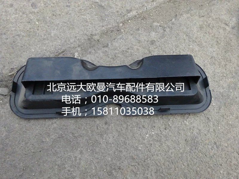 1B24954100016,左后通風(fēng)罩,北京遠大歐曼汽車配件有限公司