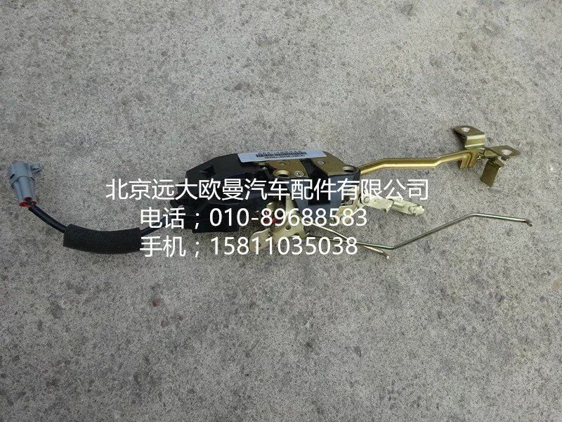 1B24961500101,左前車門中控鎖體總成,北京遠(yuǎn)大歐曼汽車配件有限公司
