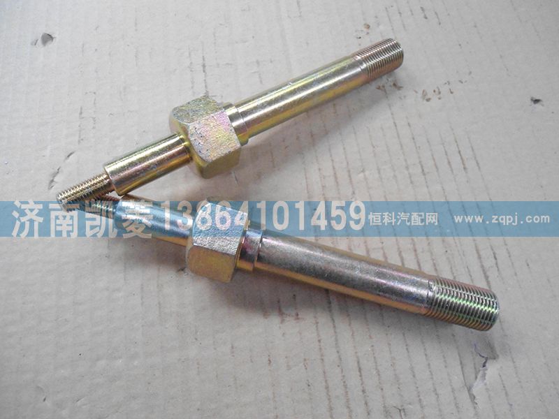 50A-05010-1,支撐軸,濟南華駿汽車貿(mào)易有限公司