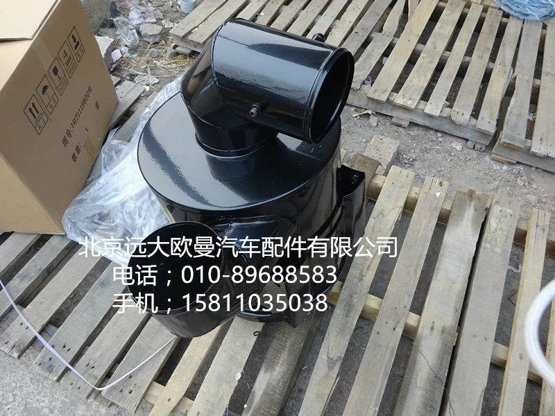 1417111980010,空濾總成3046,北京遠大歐曼汽車配件有限公司