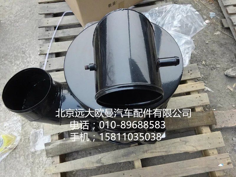 1417111980010,空濾總成3046,北京遠大歐曼汽車配件有限公司
