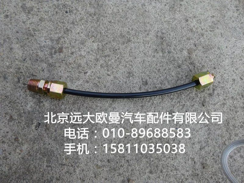1417135606008,尼龍管總成-隔壁直角至氣喇叭,北京遠(yuǎn)大歐曼汽車(chē)配件有限公司