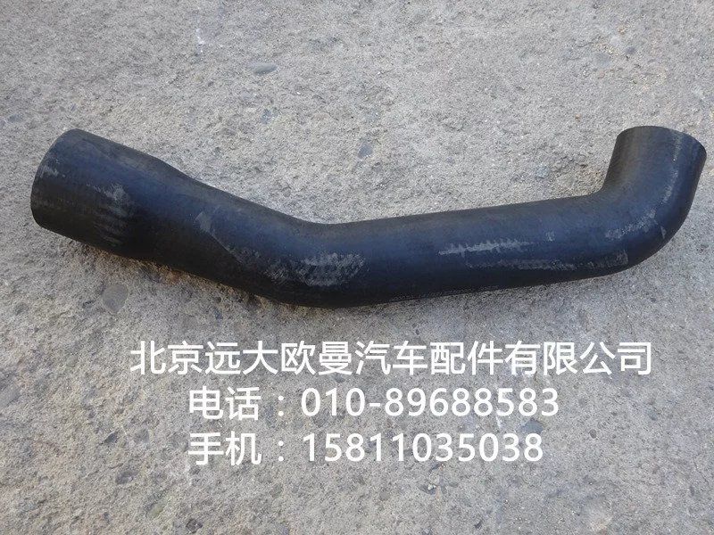 1419313380001,散熱器進(jìn)水軟管,北京遠(yuǎn)大歐曼汽車(chē)配件有限公司