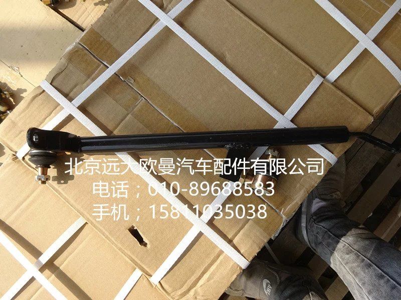 1424117201009,換檔拉桿總成,北京遠(yuǎn)大歐曼汽車配件有限公司