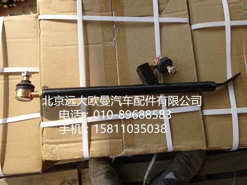 1424117201009,換檔拉桿總成,北京遠(yuǎn)大歐曼汽車配件有限公司