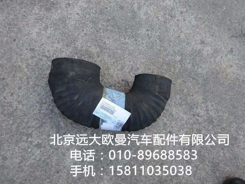 1425311929016,空氣濾清器進(jìn)氣彎管,北京遠(yuǎn)大歐曼汽車(chē)配件有限公司