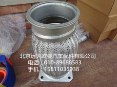 H0120160007A0,軟管總成,北京遠大歐曼汽車配件有限公司