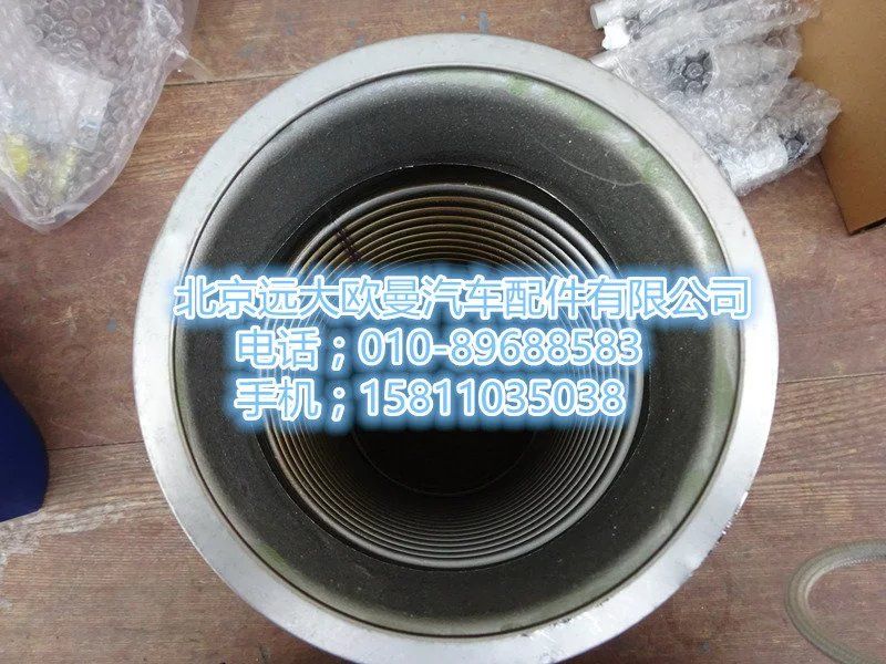 H0120160007A0,軟管總成,北京遠大歐曼汽車配件有限公司