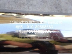 H1119305001A0,中冷器出氣鋼管,北京遠(yuǎn)大歐曼汽車(chē)配件有限公司