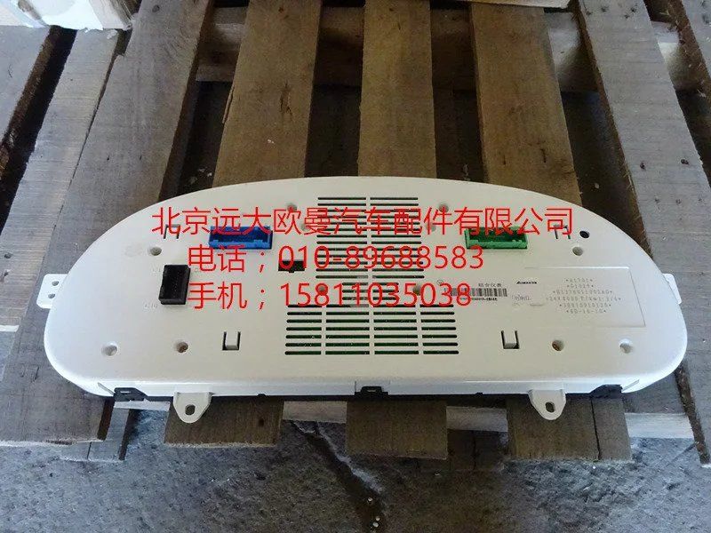 H1376011002A0,組合儀表總成,北京遠大歐曼汽車配件有限公司