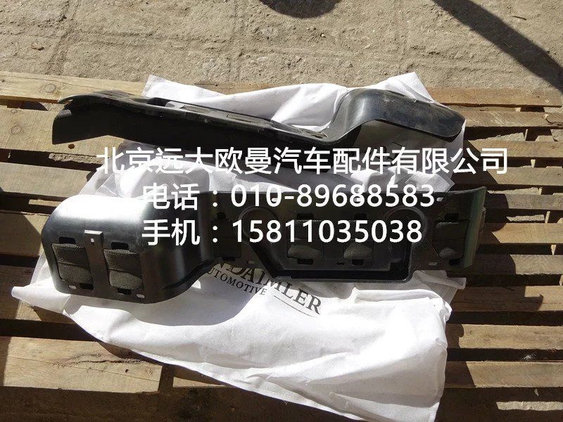 H4130070001A0,散熱器擋風(fēng)板,北京遠(yuǎn)大歐曼汽車配件有限公司