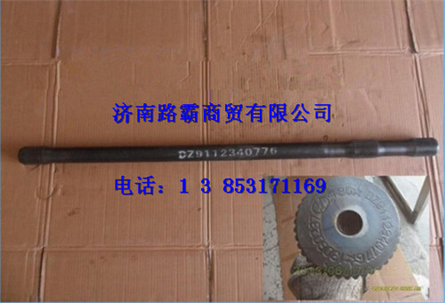 DZ9112340776,半軸,濟(jì)南匯德卡汽車(chē)零部件有限公司