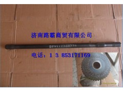 DZ9112340776,半軸,濟(jì)南匯德卡汽車(chē)零部件有限公司