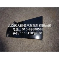 H4545010017A0右上護罩前支架總成