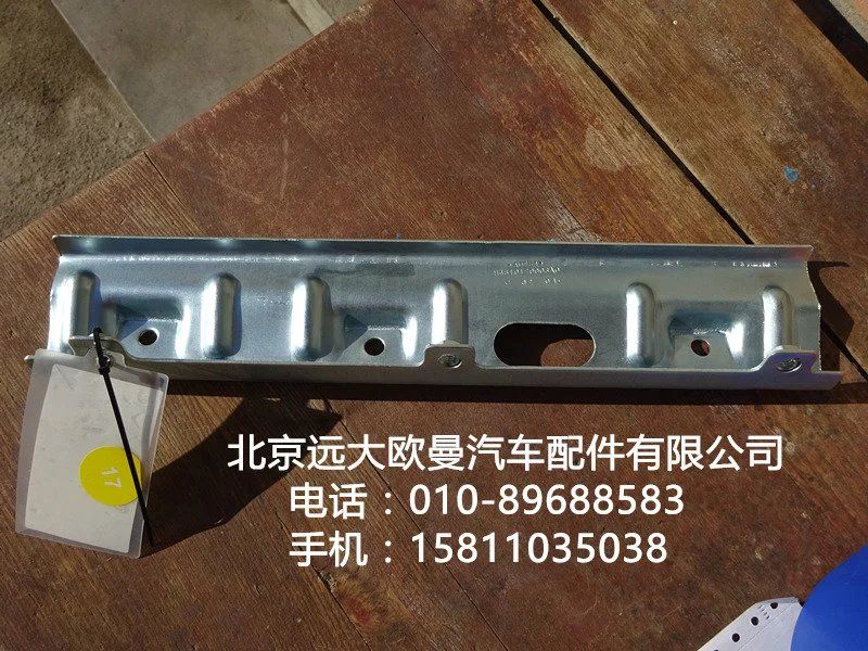 H4610170003A0,左車門下裝飾板加強(qiáng)件總成,北京遠(yuǎn)大歐曼汽車配件有限公司